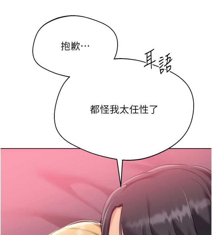 Setup!排球少女第101話-與夢中情人的性福時刻