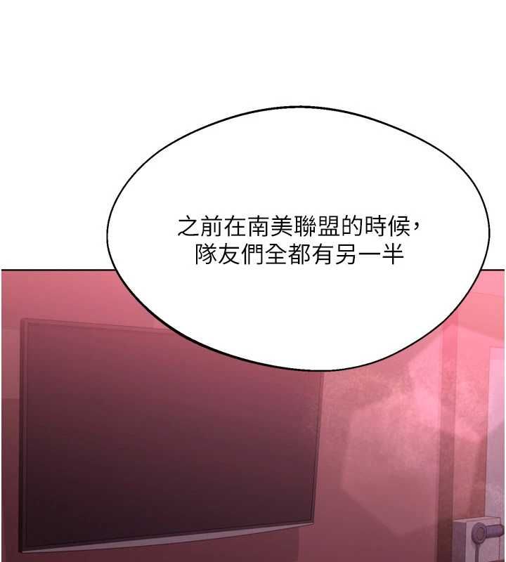 Setup!排球少女第101話-與夢中情人的性福時刻