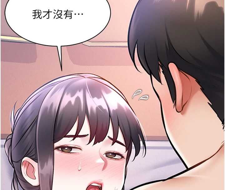 特色新视界第43話-(恭)奪走妍希的第一次(賀)