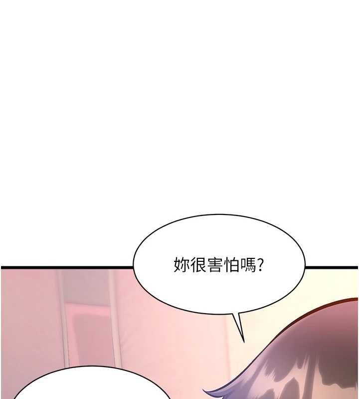 特色新视界第43話-(恭)奪走妍希的第一次(賀)