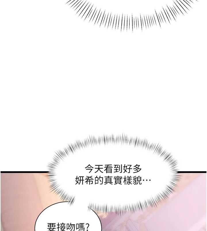 特色新视界第43話-(恭)奪走妍希的第一次(賀)