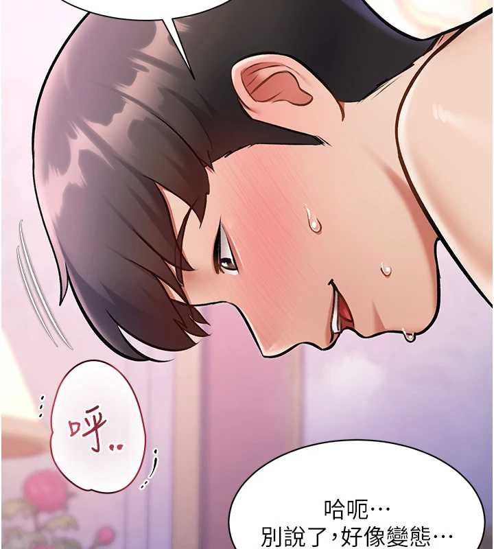 特色新视界第43話-(恭)奪走妍希的第一次(賀)