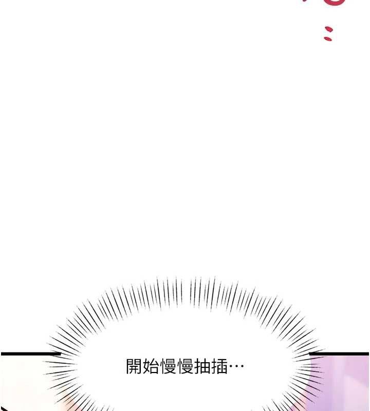 特色新视界第43話-(恭)奪走妍希的第一次(賀)