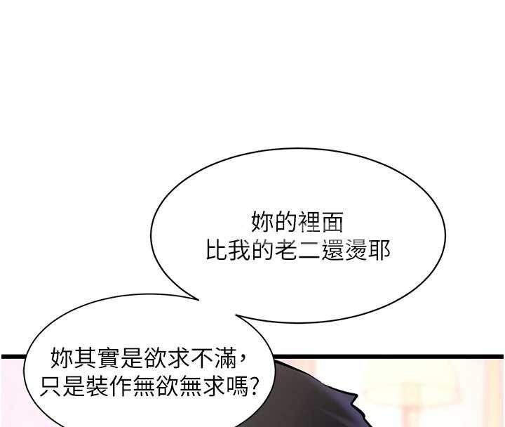 特色新视界第43話-(恭)奪走妍希的第一次(賀)