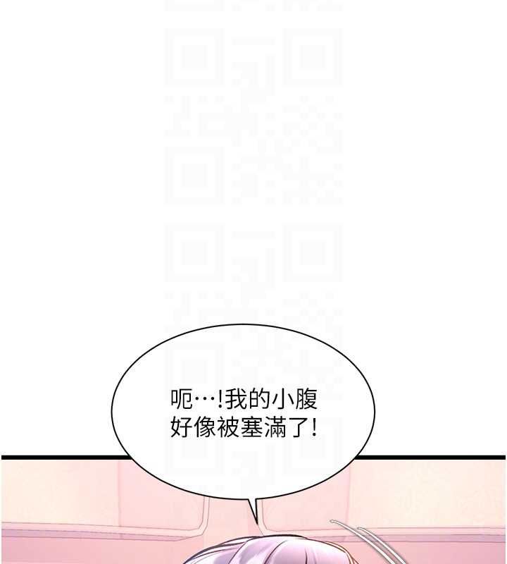 《特色新视界》第43話-(恭)奪走妍希的第一次(賀)