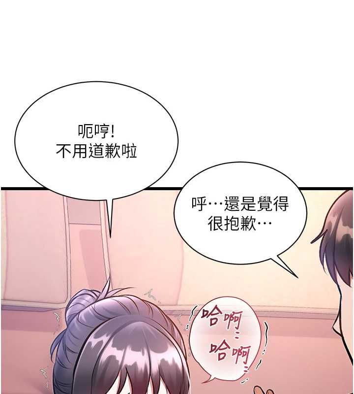 特色新视界第43話-(恭)奪走妍希的第一次(賀)