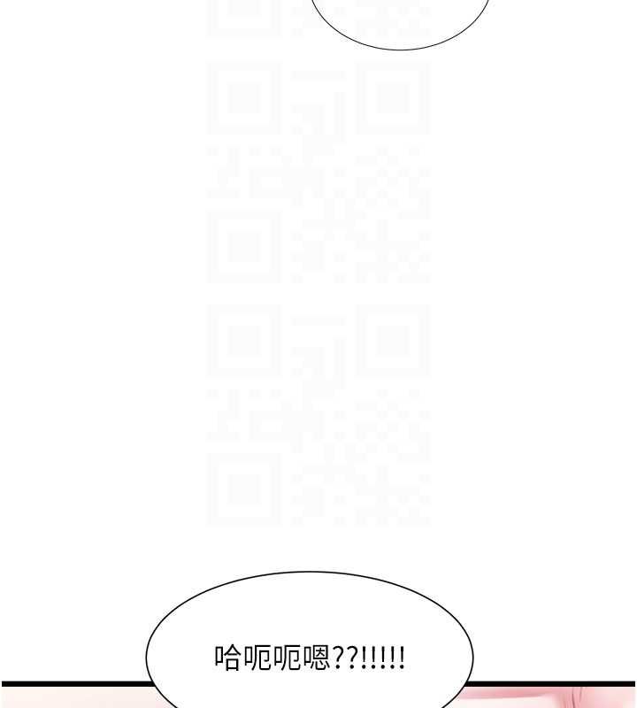 《特色新视界》第43話-(恭)奪走妍希的第一次(賀)