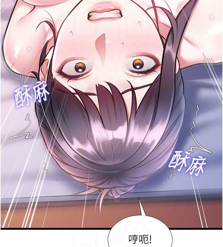 特色新视界第43話-(恭)奪走妍希的第一次(賀)
