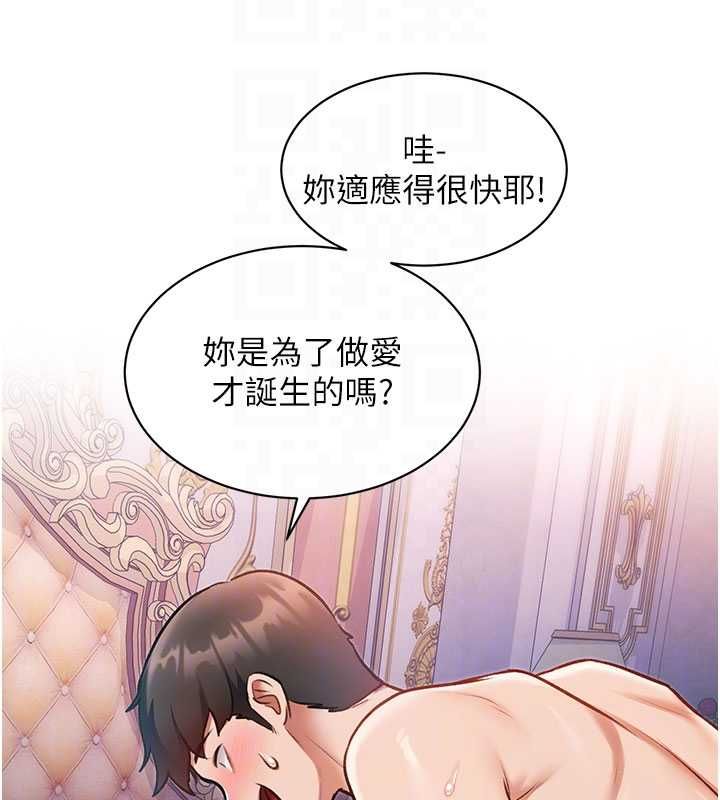 特色新视界第43話-(恭)奪走妍希的第一次(賀)