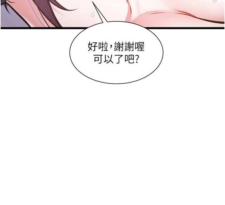 特色新视界第43話-(恭)奪走妍希的第一次(賀)