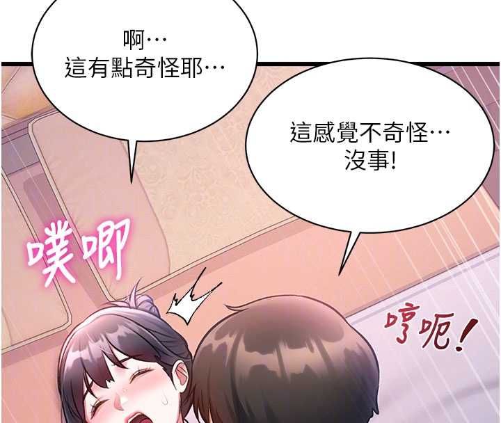 特色新视界第43話-(恭)奪走妍希的第一次(賀)