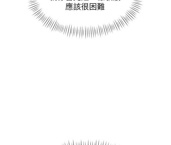 特色新视界第43話-(恭)奪走妍希的第一次(賀)