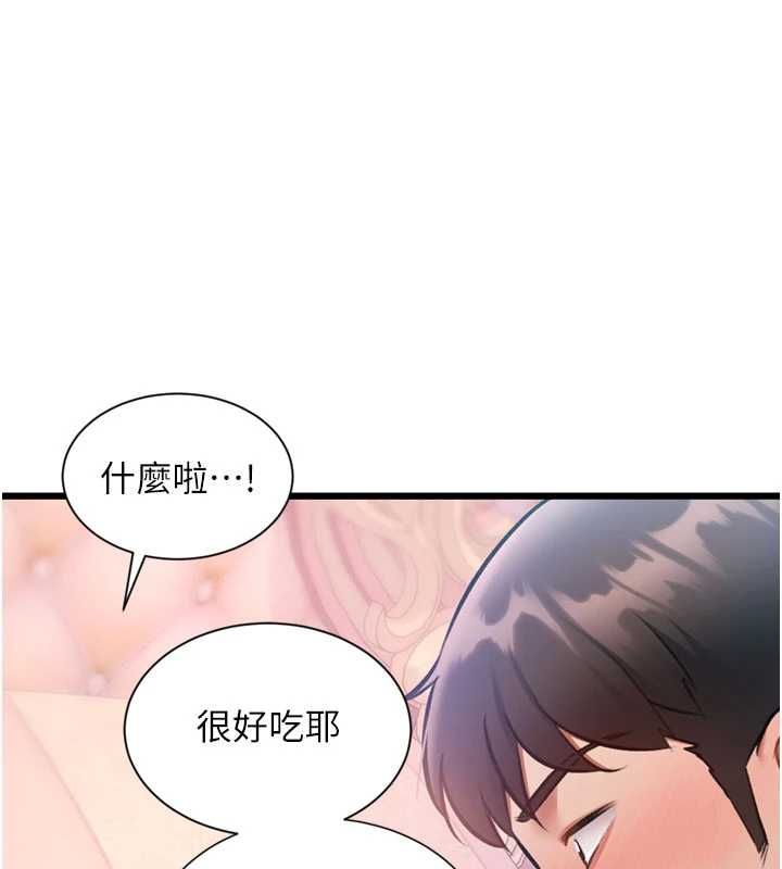 特色新视界第43話-(恭)奪走妍希的第一次(賀)
