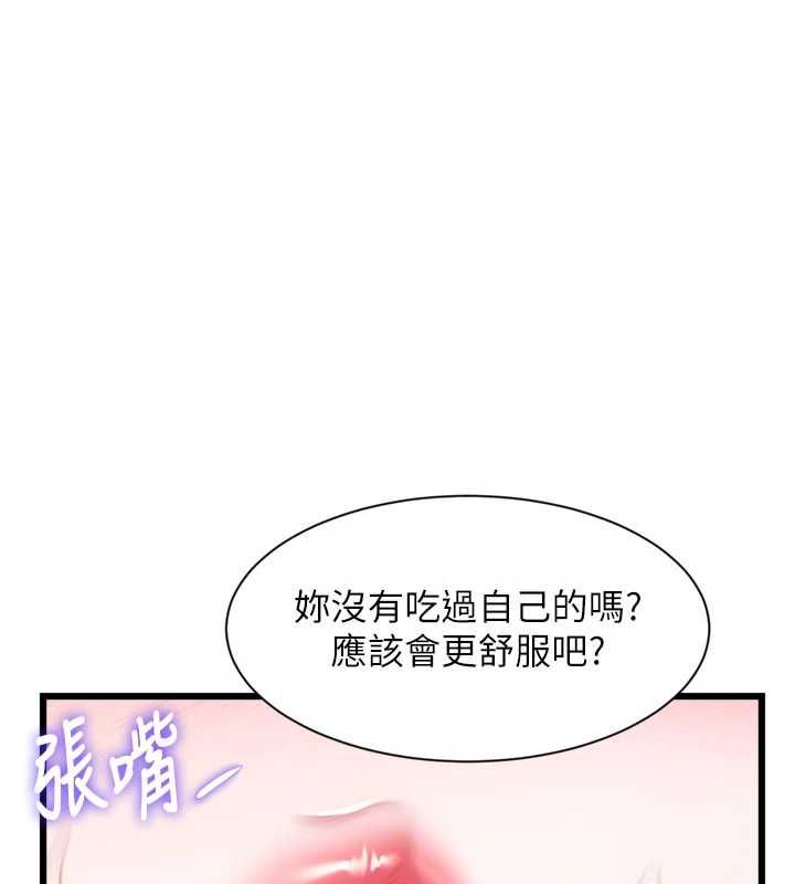 特色新视界第43話-(恭)奪走妍希的第一次(賀)