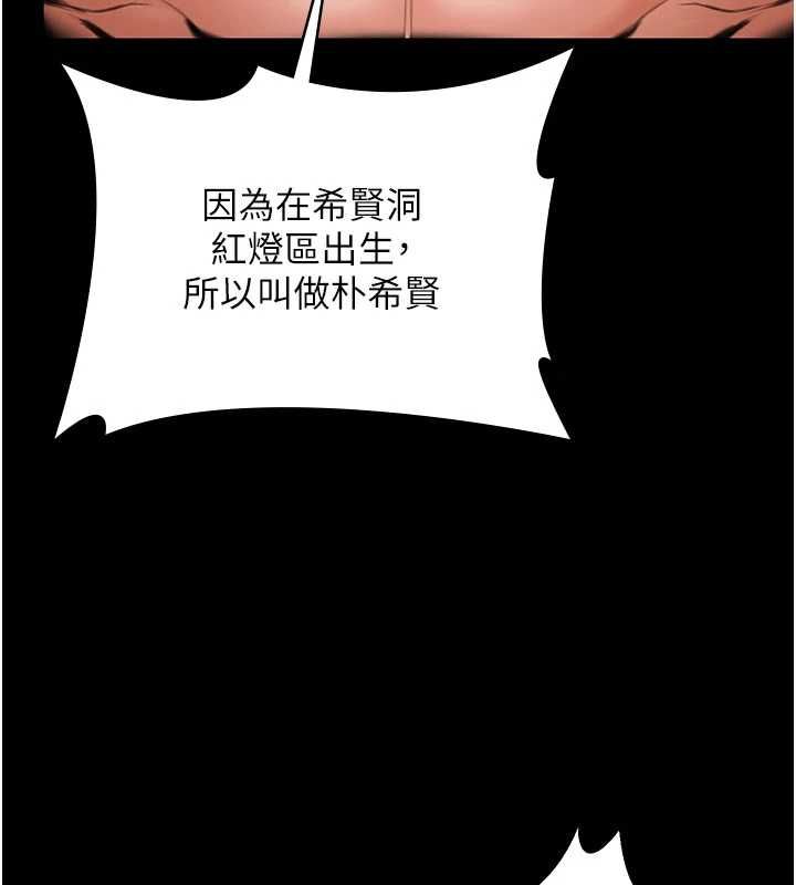 守护妳第36話-孽種誕生的前言