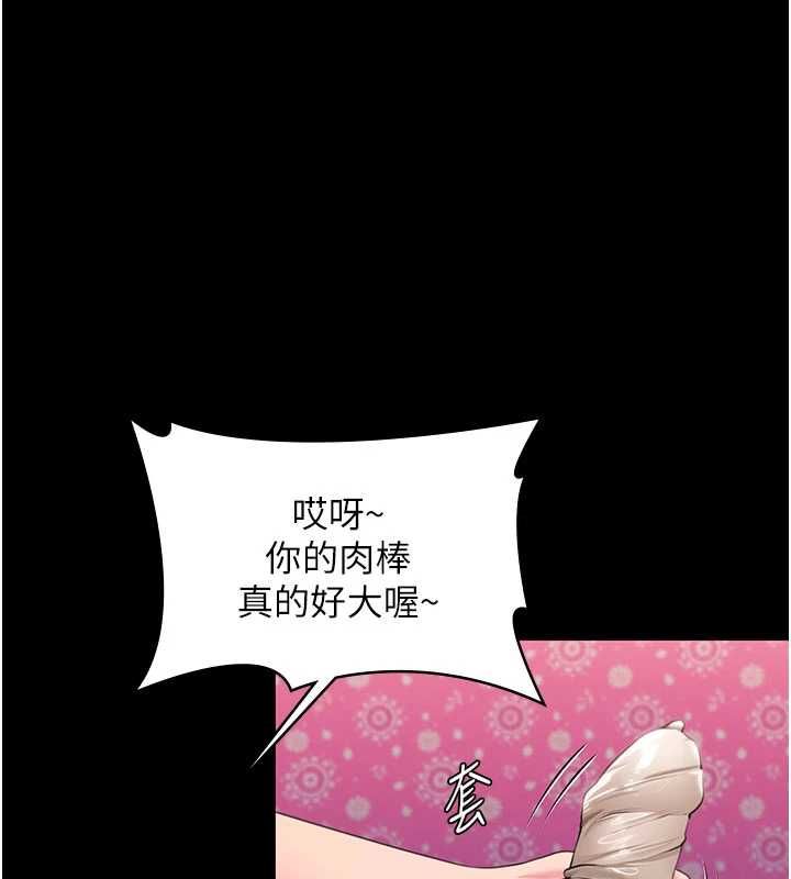 守护妳第36話-孽種誕生的前言