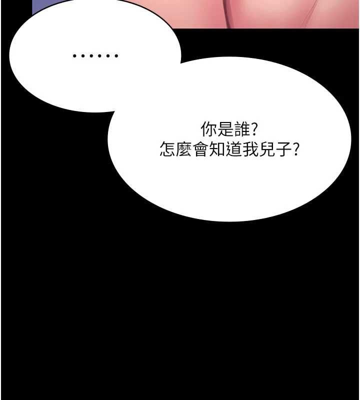 守護妳第36話-孽種誕生的前言