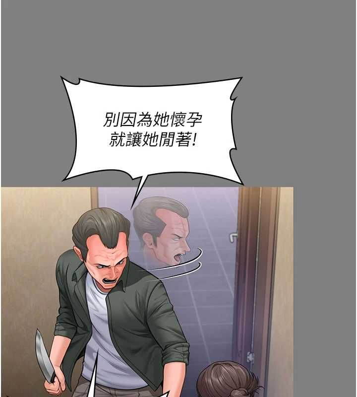 守护妳第36話-孽種誕生的前言