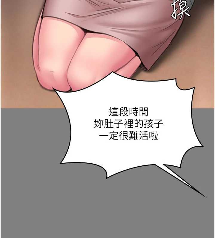 守护妳第36話-孽種誕生的前言