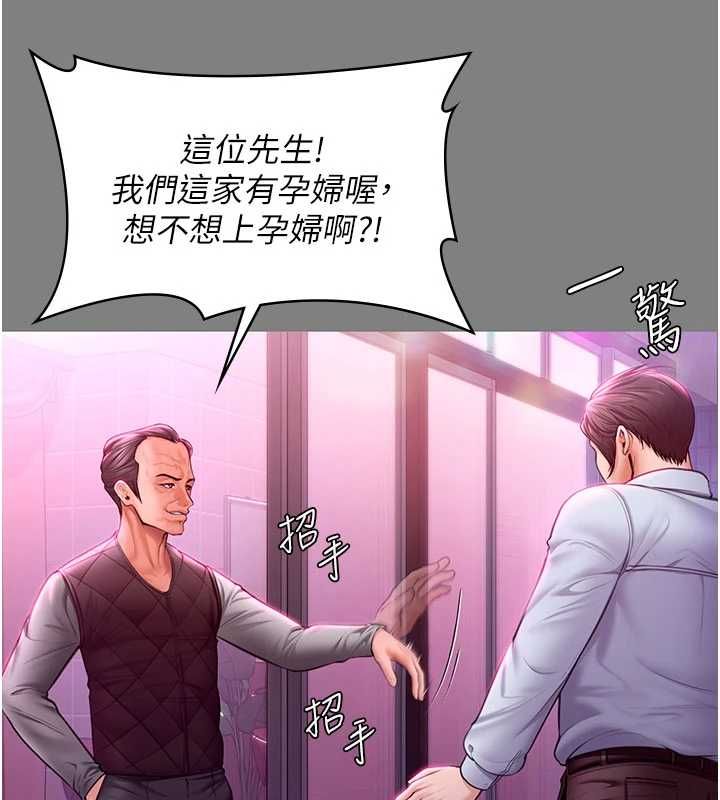 守护妳第36話-孽種誕生的前言