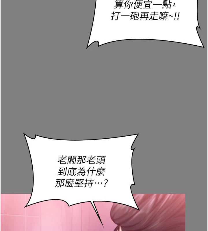 守护妳第36話-孽種誕生的前言