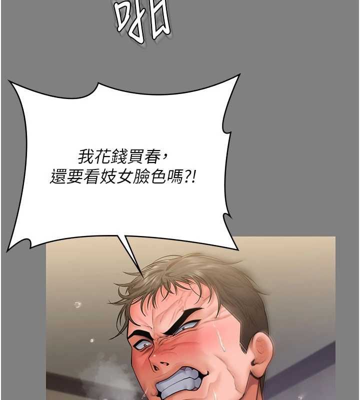 守护妳第36話-孽種誕生的前言