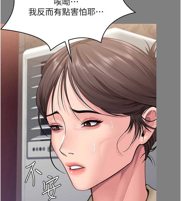 守护妳第36話-孽種誕生的前言