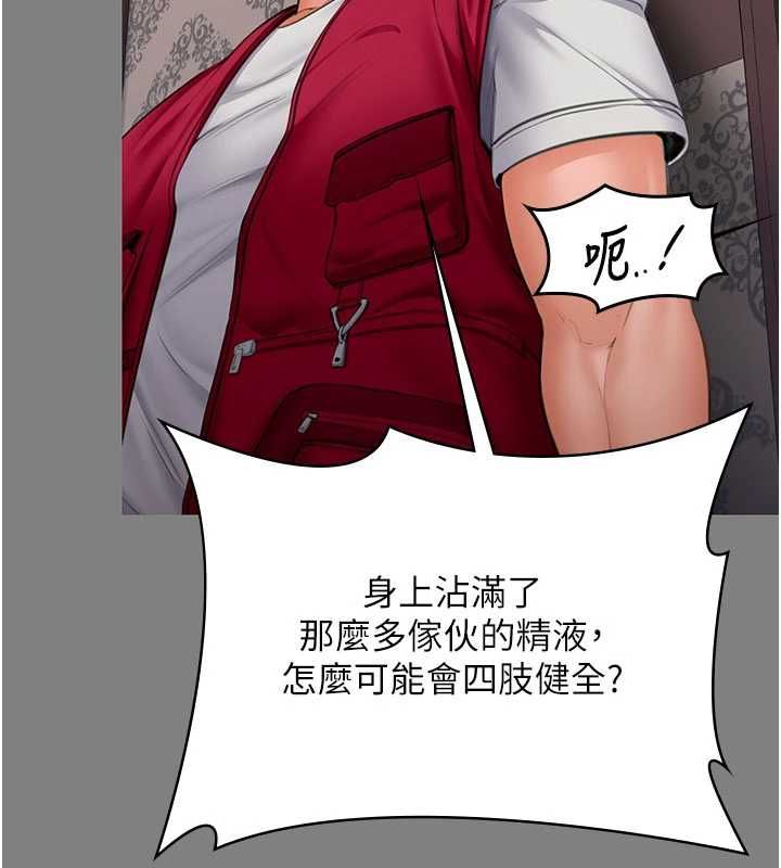 守护妳第36話-孽種誕生的前言