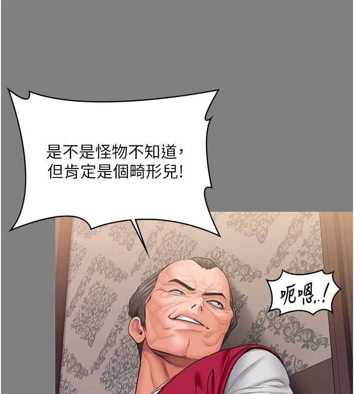 守护妳第36話-孽種誕生的前言