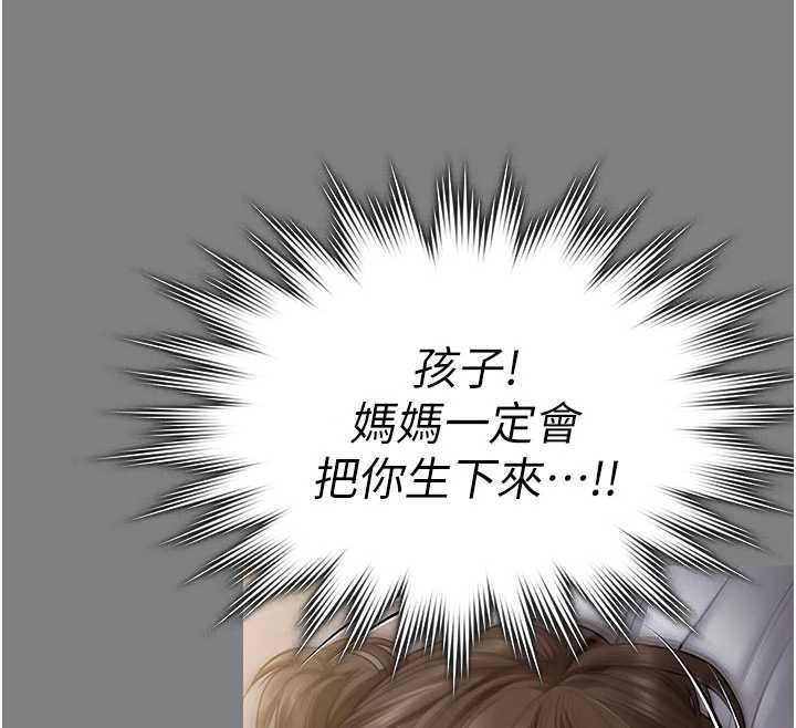 守护妳第36話-孽種誕生的前言