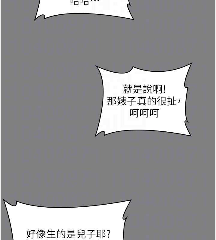 守护妳第36話-孽種誕生的前言