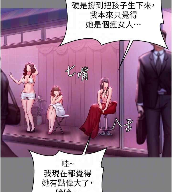 守护妳第36話-孽種誕生的前言
