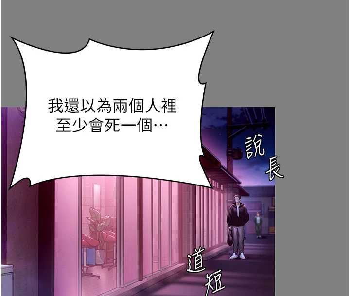 守护妳第36話-孽種誕生的前言