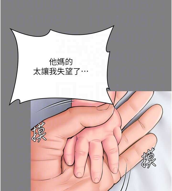 守护妳第36話-孽種誕生的前言