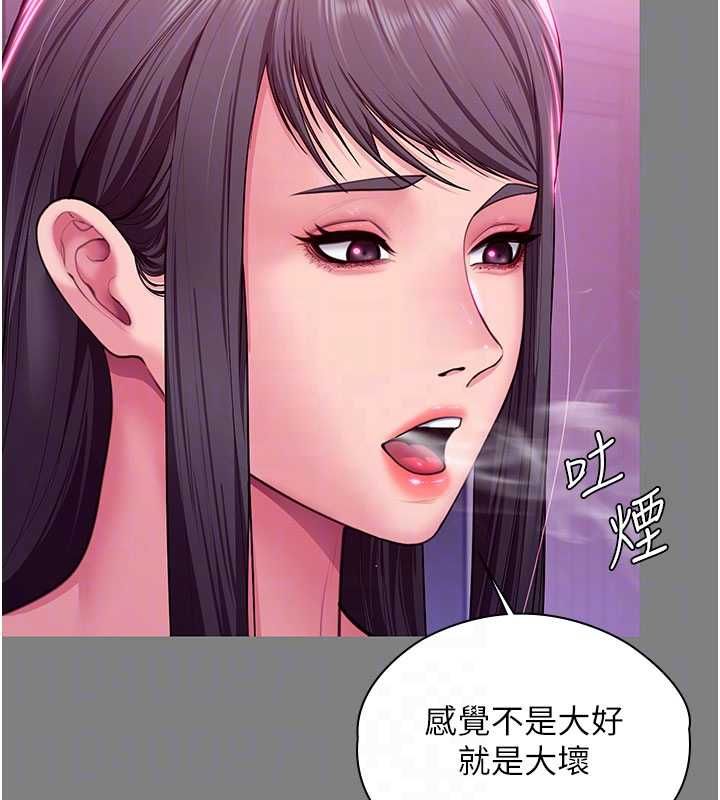 守护妳第36話-孽種誕生的前言