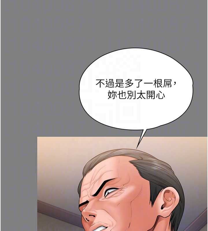 守护妳第36話-孽種誕生的前言