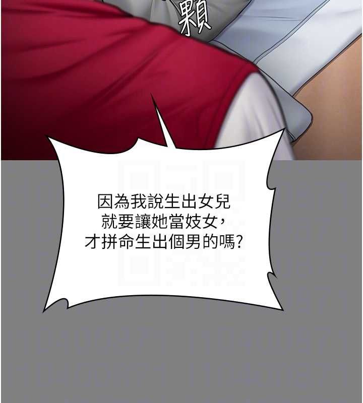 守护妳第36話-孽種誕生的前言