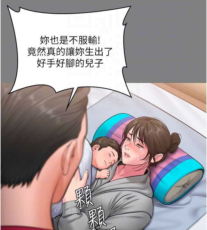 守护妳第36話-孽種誕生的前言