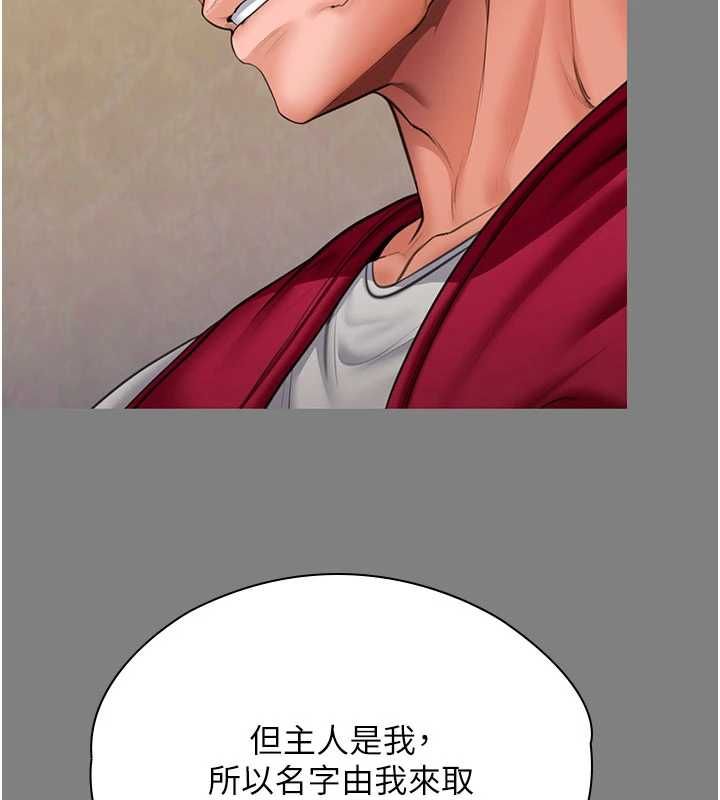 守护妳第36話-孽種誕生的前言