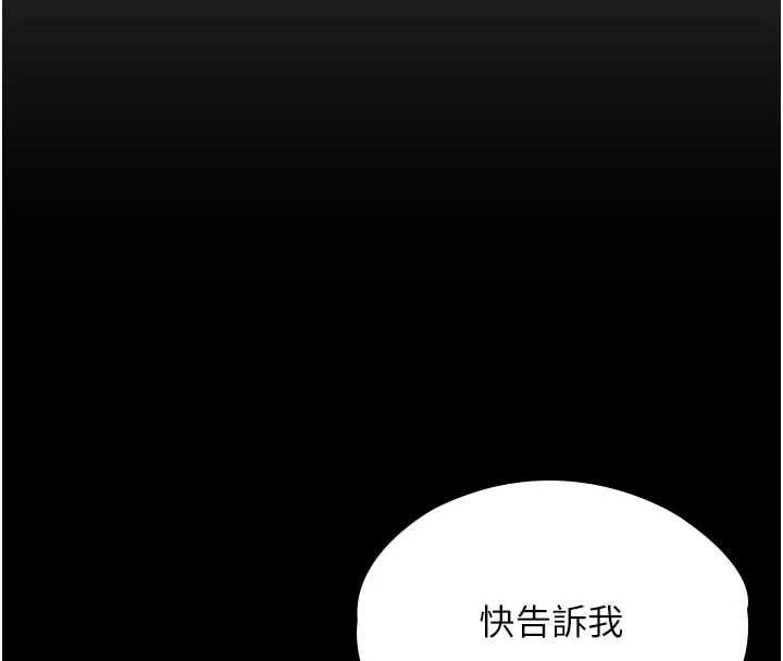 守护妳第36話-孽種誕生的前言