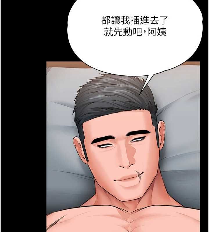 守护妳第36話-孽種誕生的前言
