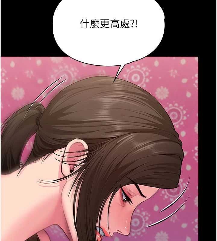 守护妳第36話-孽種誕生的前言