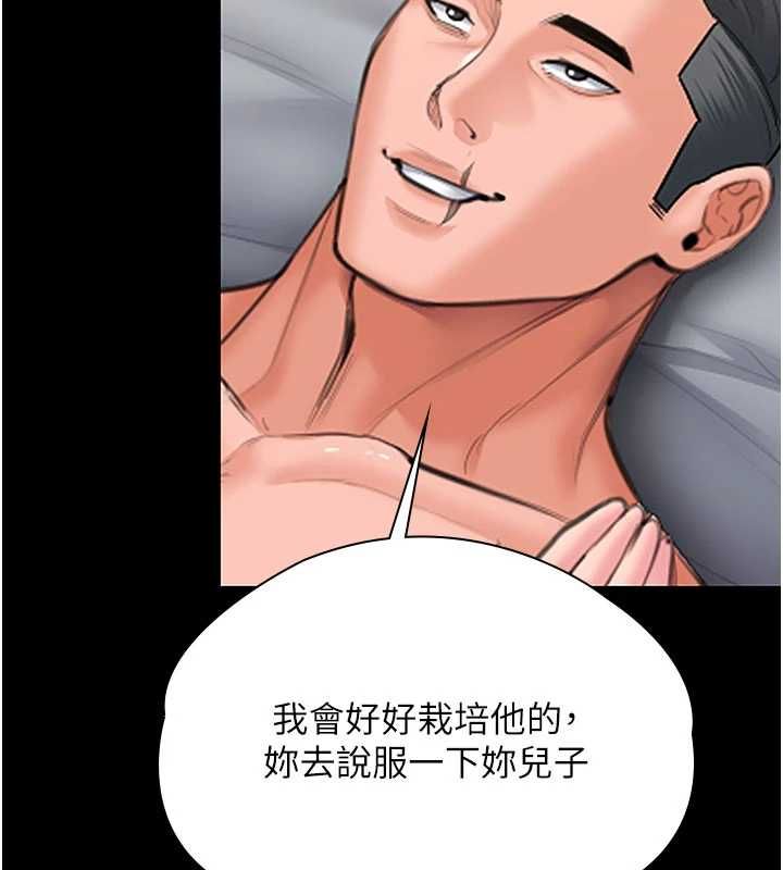 守护妳第36話-孽種誕生的前言