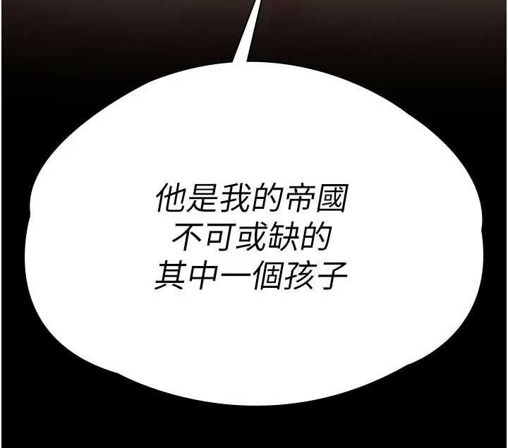 守護妳第36話-孽種誕生的前言