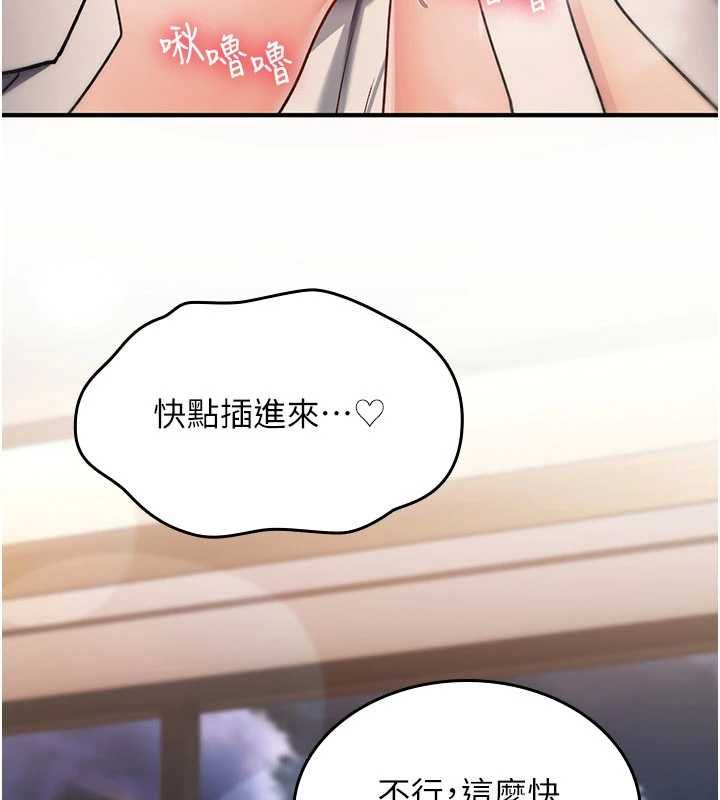 诅咒性转物语第32話-色女大對決!!