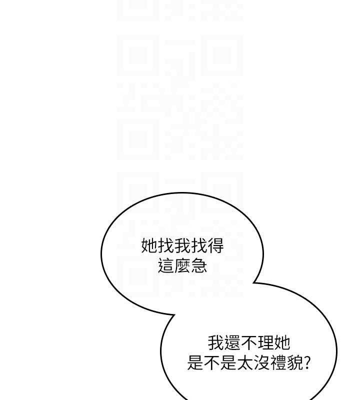 诅咒性转物语第32話-色女大對決!!