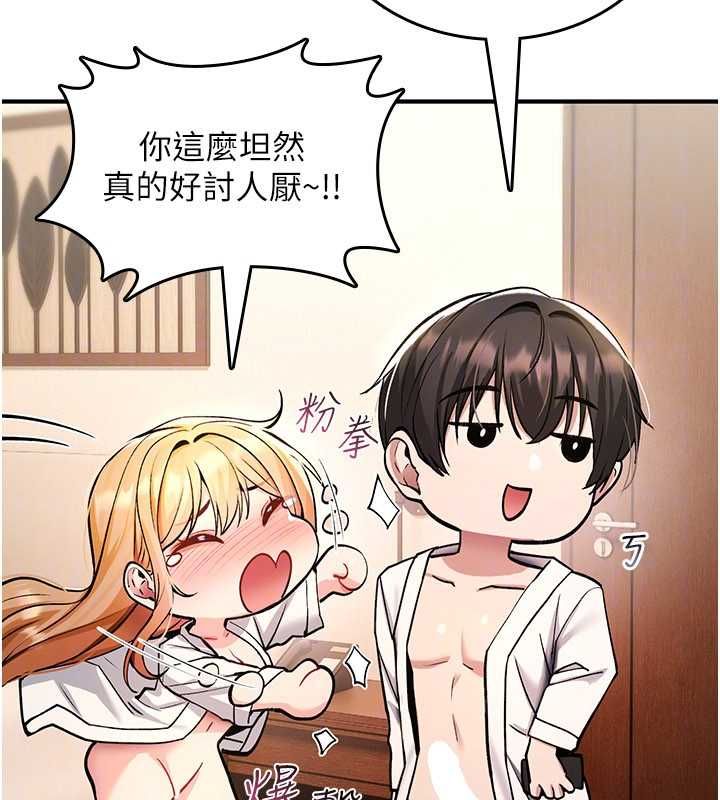 《诅咒性转物语》第32話-色女大對決!!