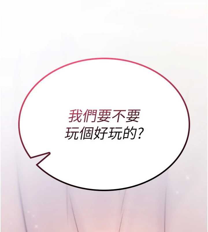 诅咒性转物语第32話-色女大對決!!