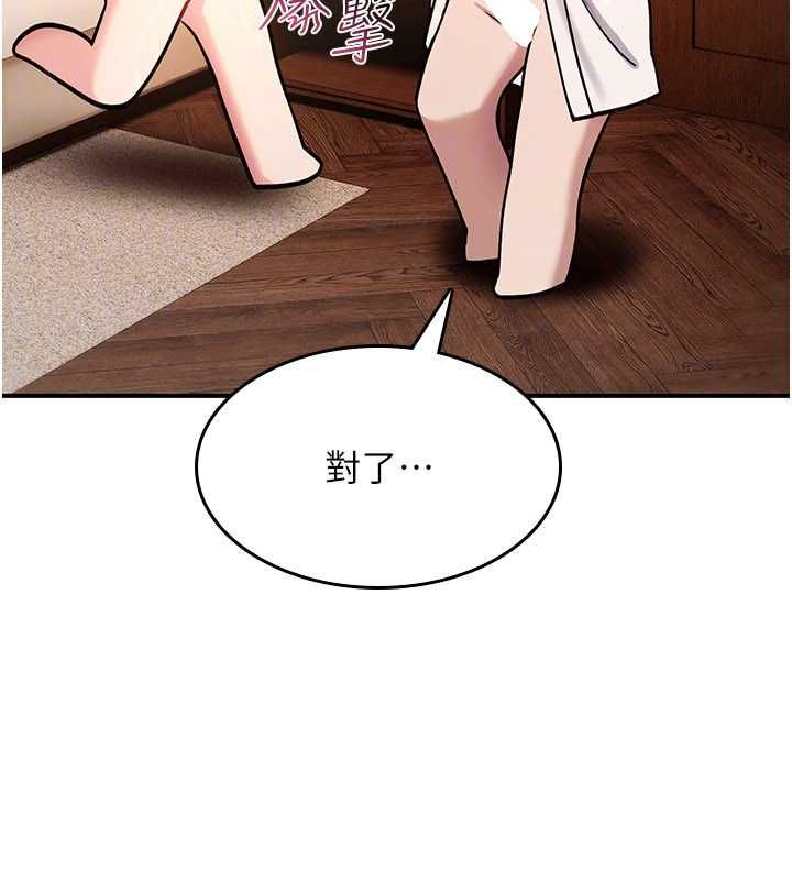诅咒性转物语第32話-色女大對決!!