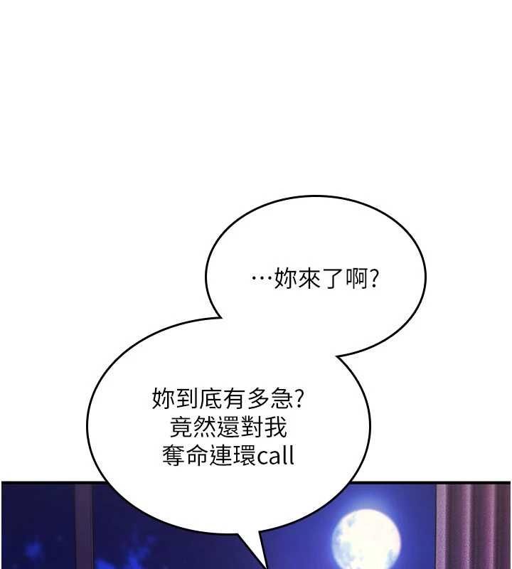 诅咒性转物语第32話-色女大對決!!